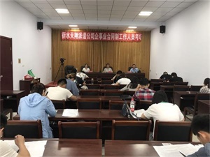 組織司法、交通、公安系統(tǒng)考試
